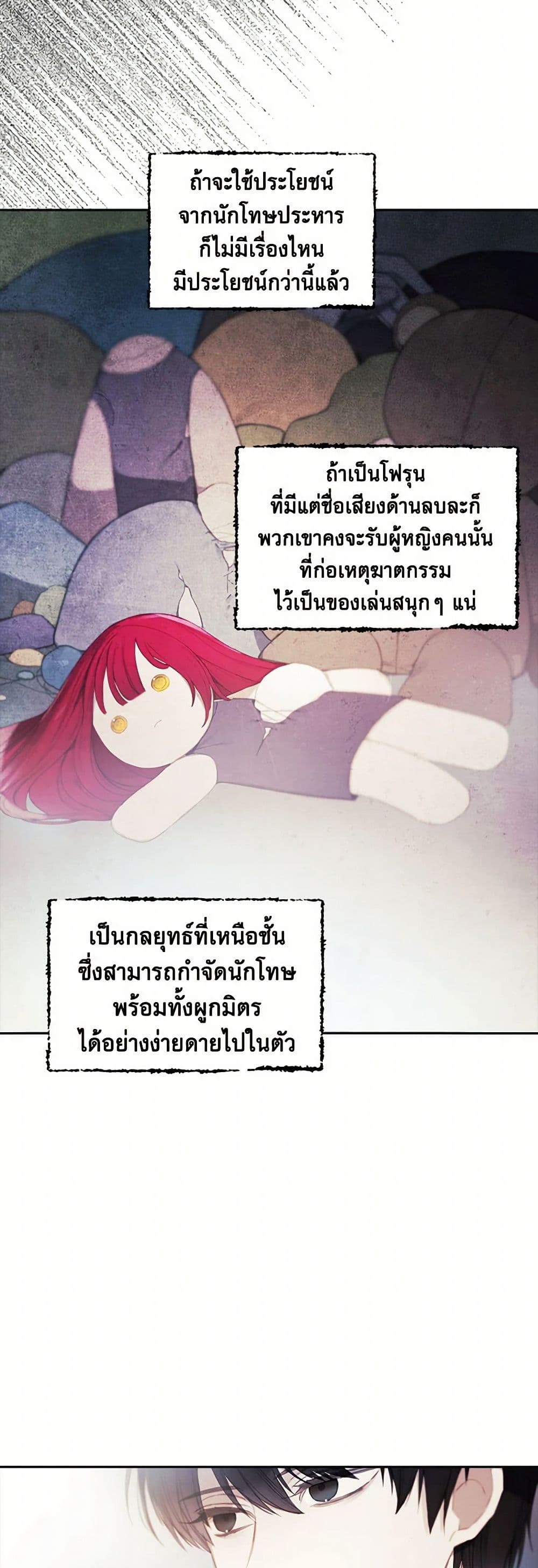 The Princess's Doll Shop page 4