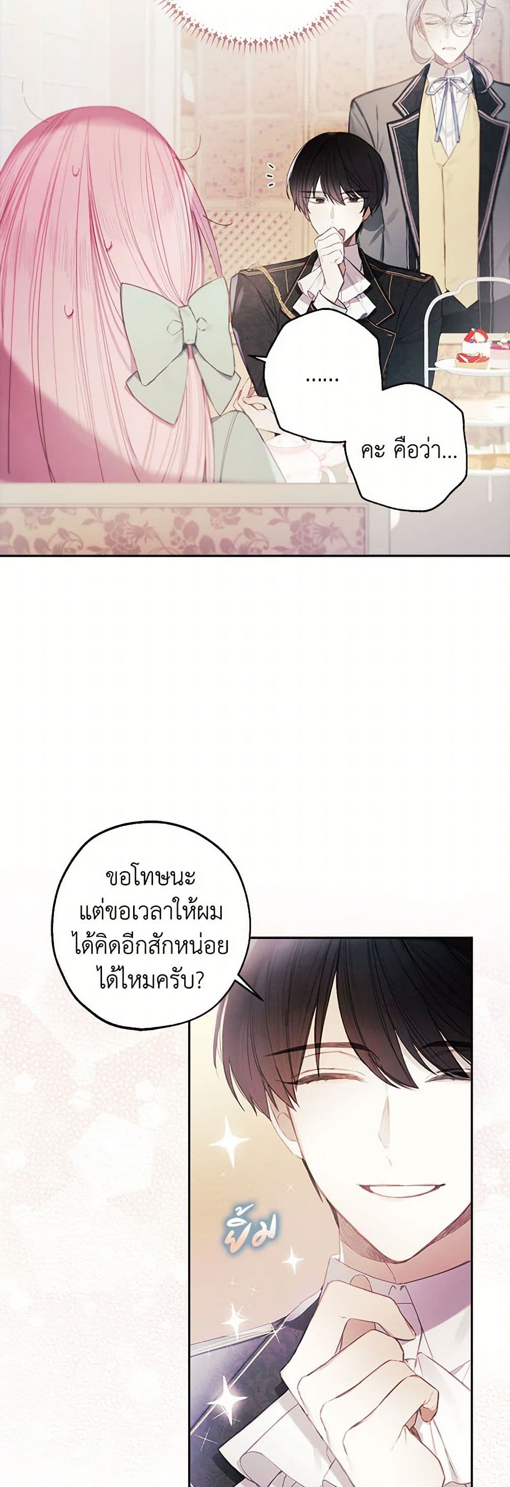 The Princess's Doll Shop page 15