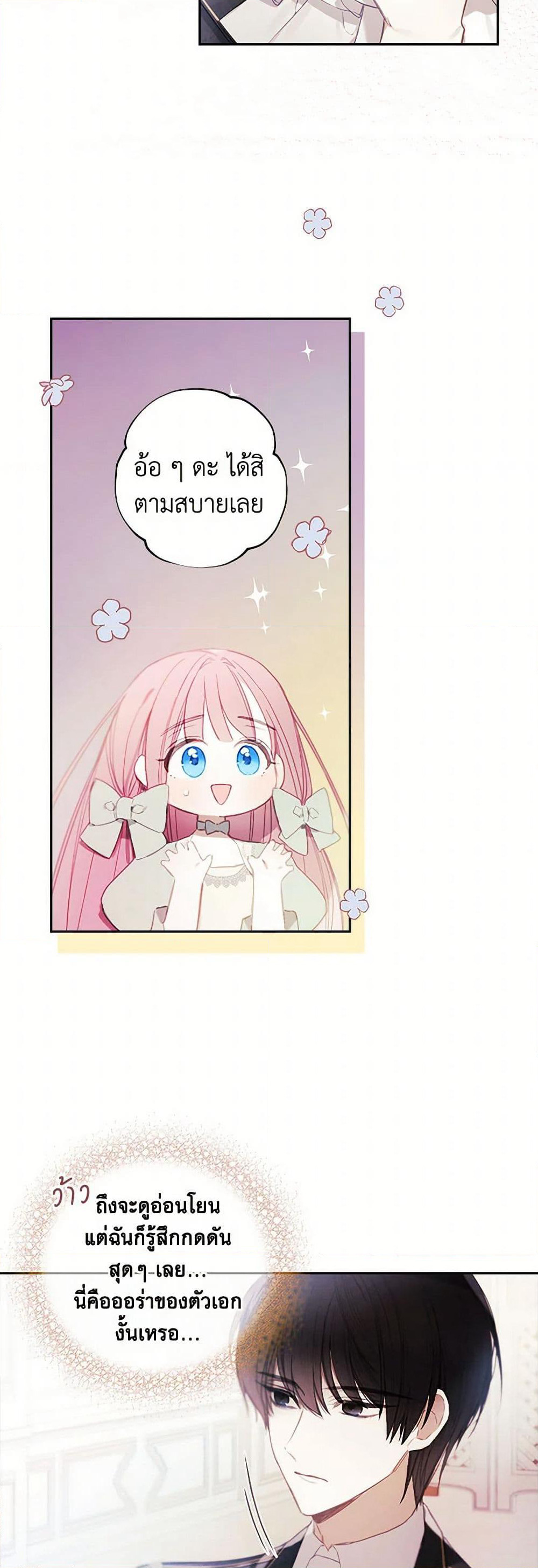 The Princess's Doll Shop page 16