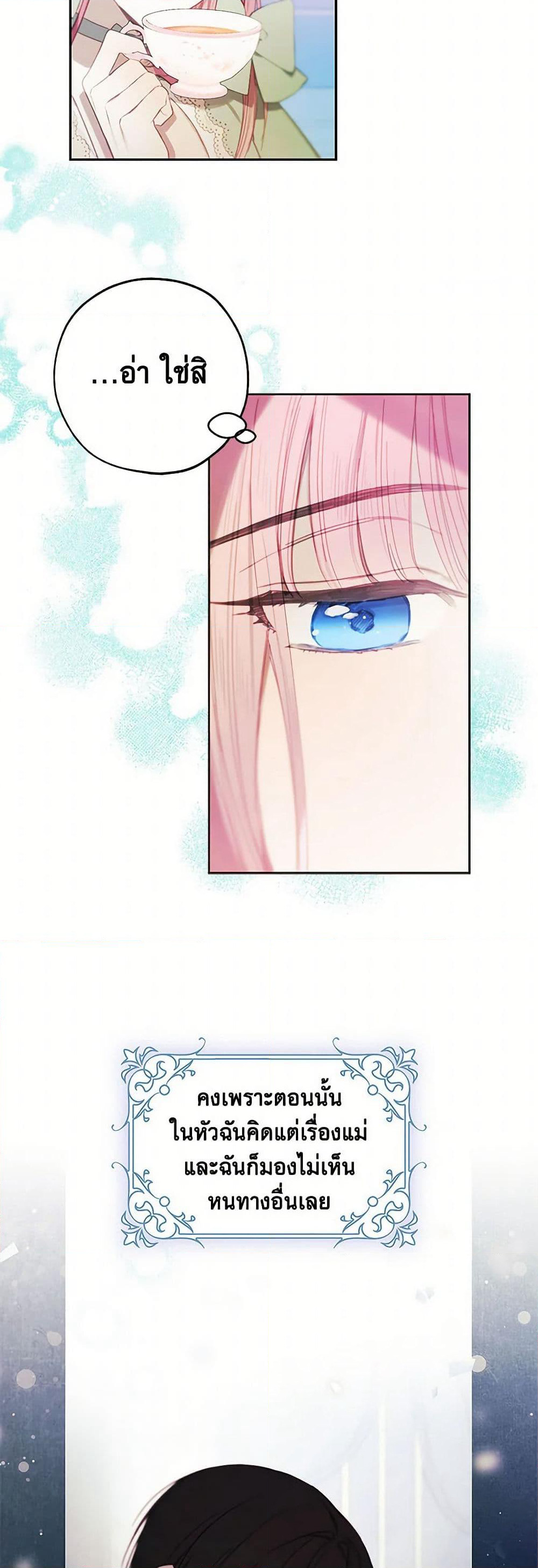 The Princess's Doll Shop page 20