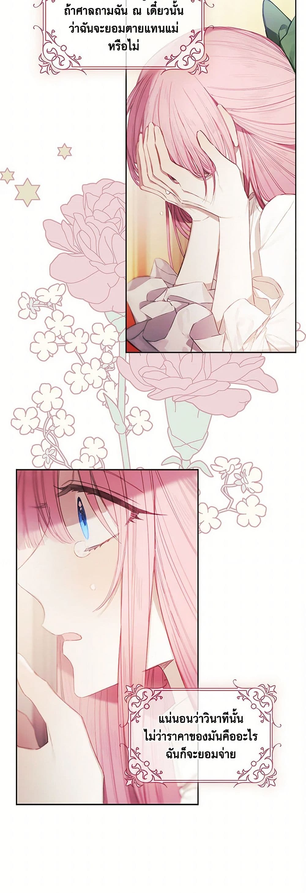 The Princess's Doll Shop page 23