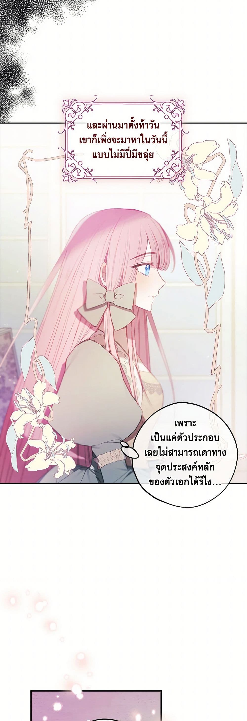 The Princess's Doll Shop page 27