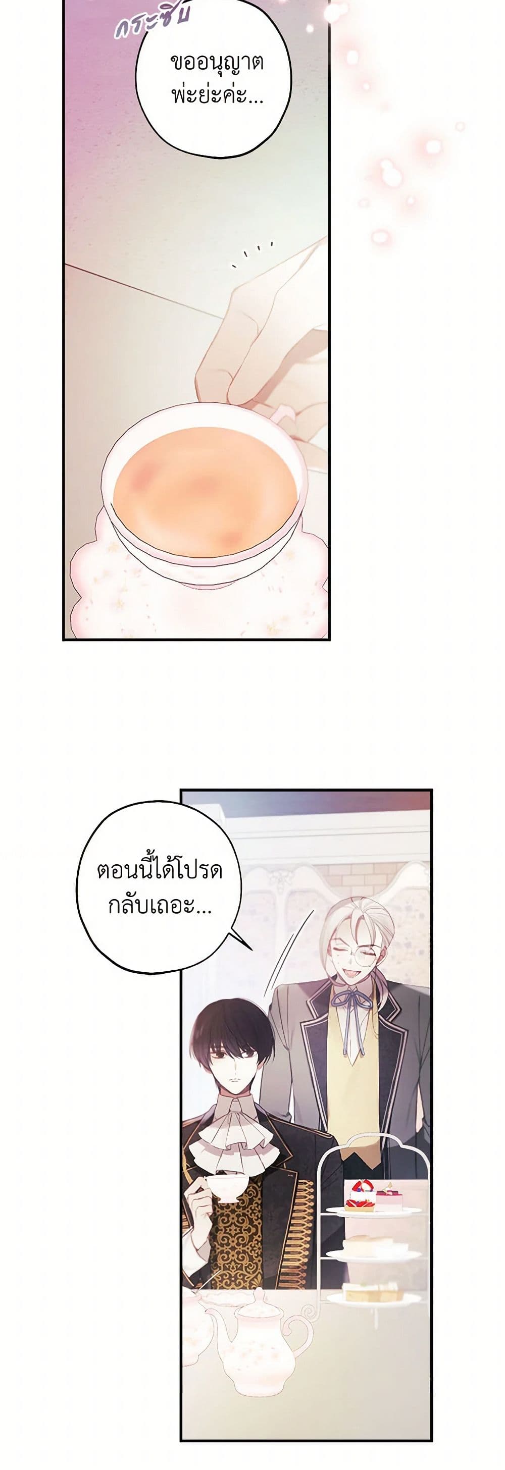 The Princess's Doll Shop page 28
