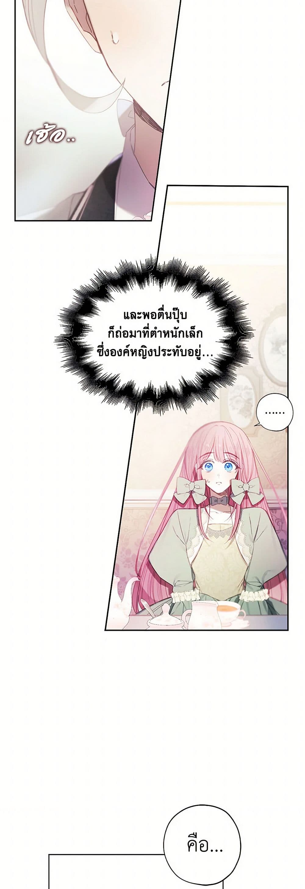 The Princess's Doll Shop page 30