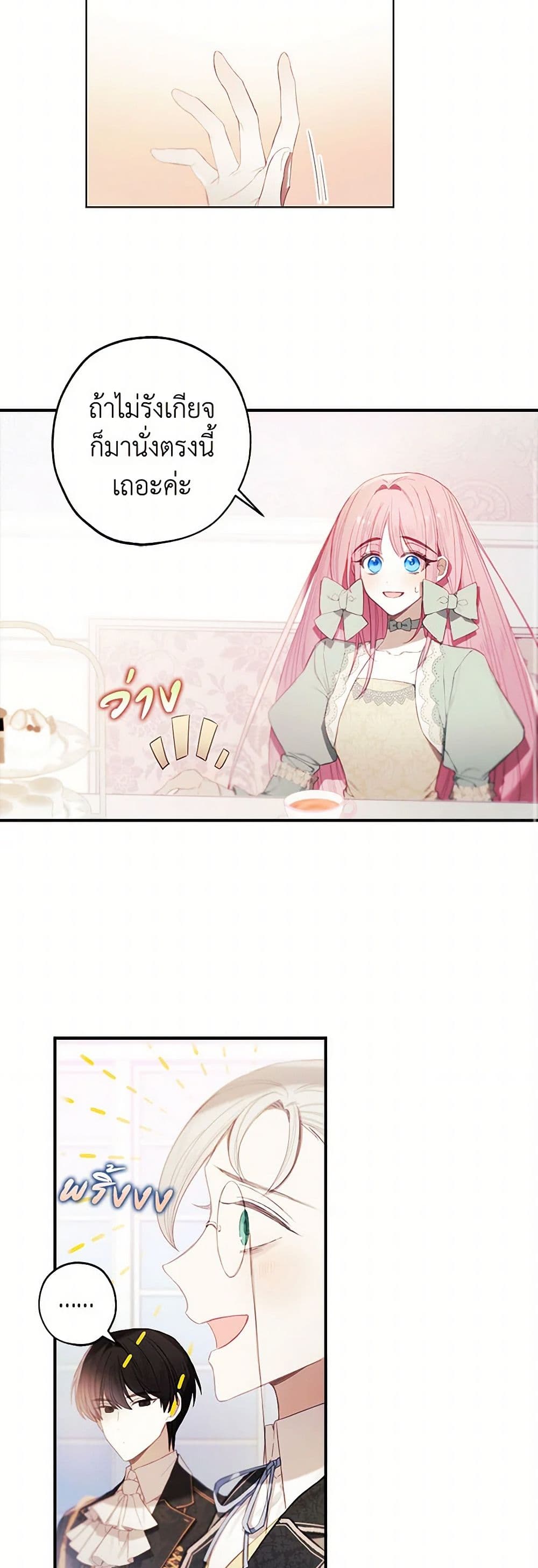 The Princess's Doll Shop page 31