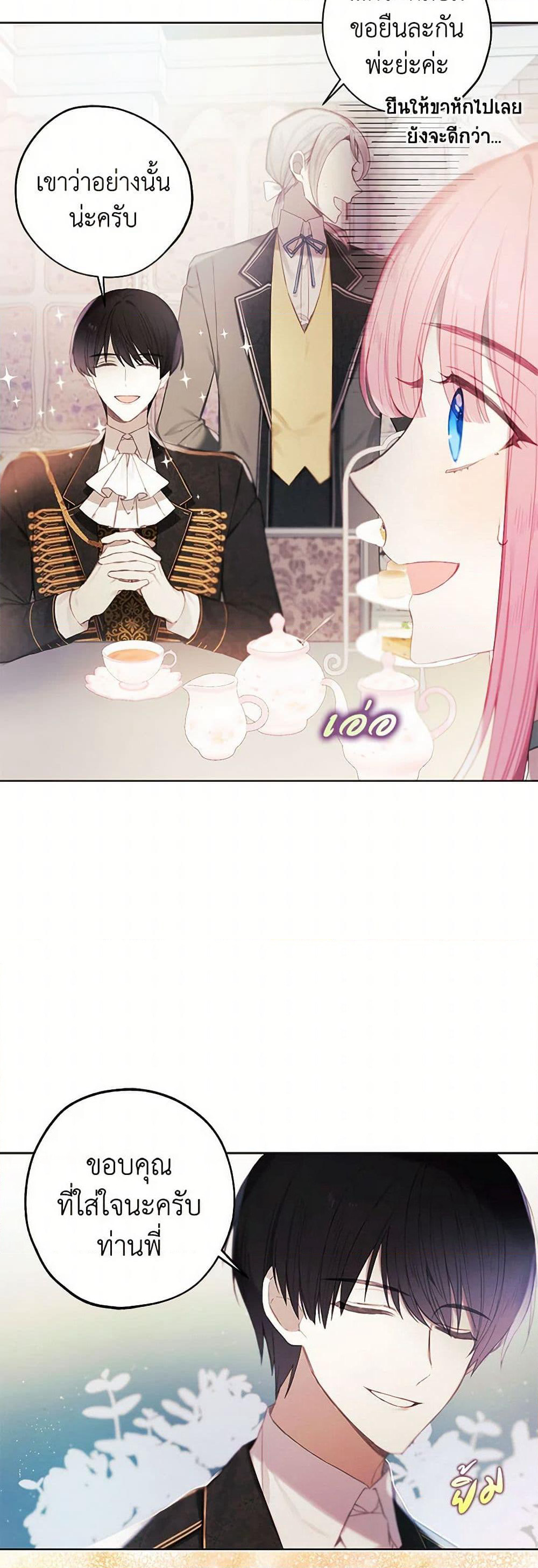 The Princess's Doll Shop page 34