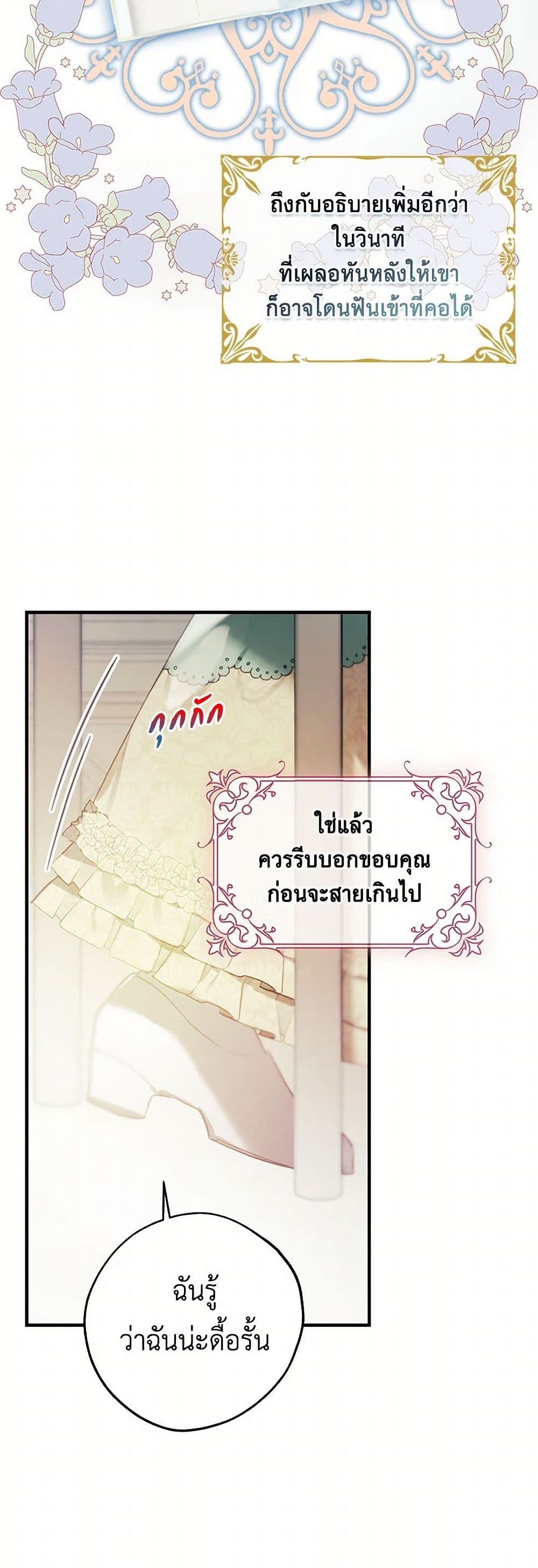 The Princess's Doll Shop page 36