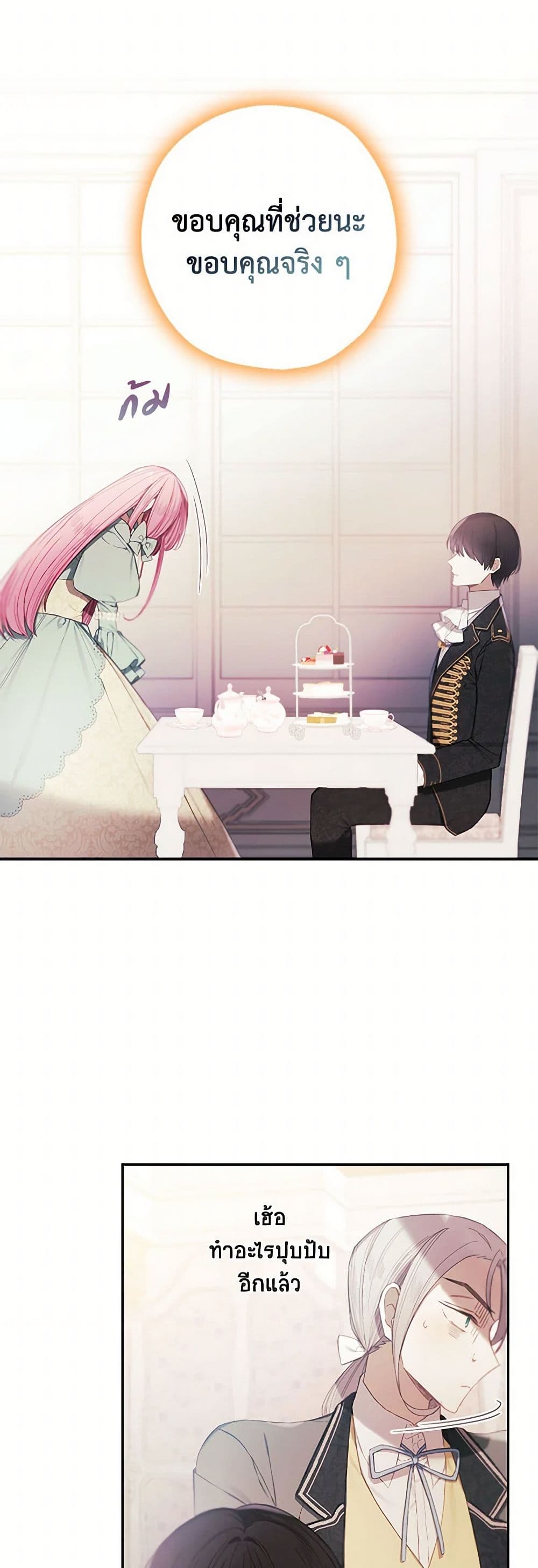 The Princess's Doll Shop page 37