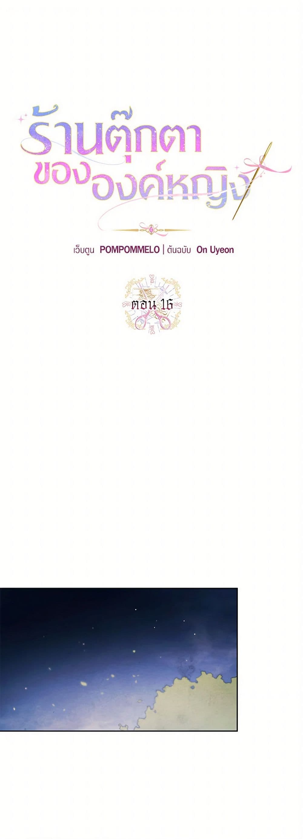 The Princess's Doll Shop page 2