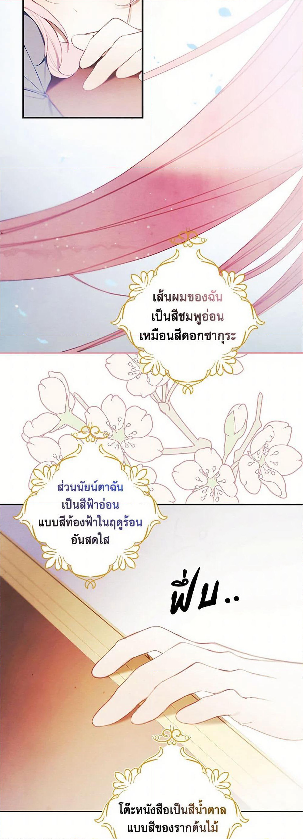 The Princess's Doll Shop page 21
