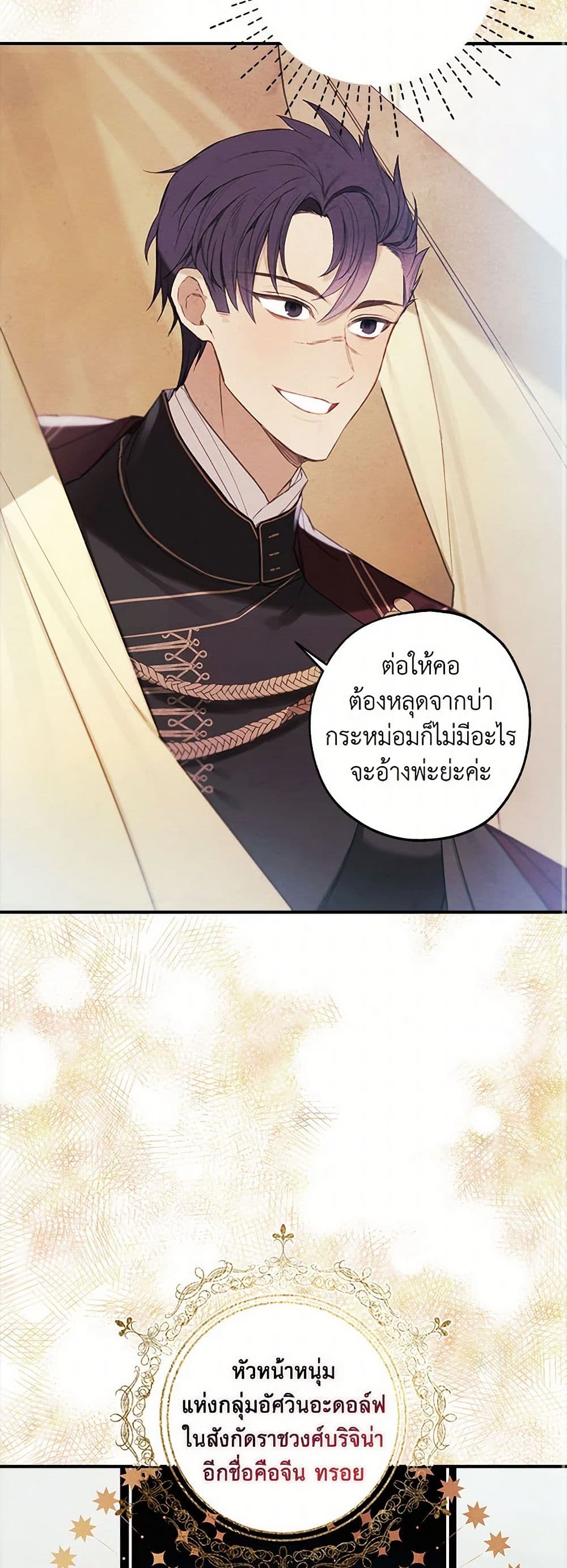 The Princess's Doll Shop page 28