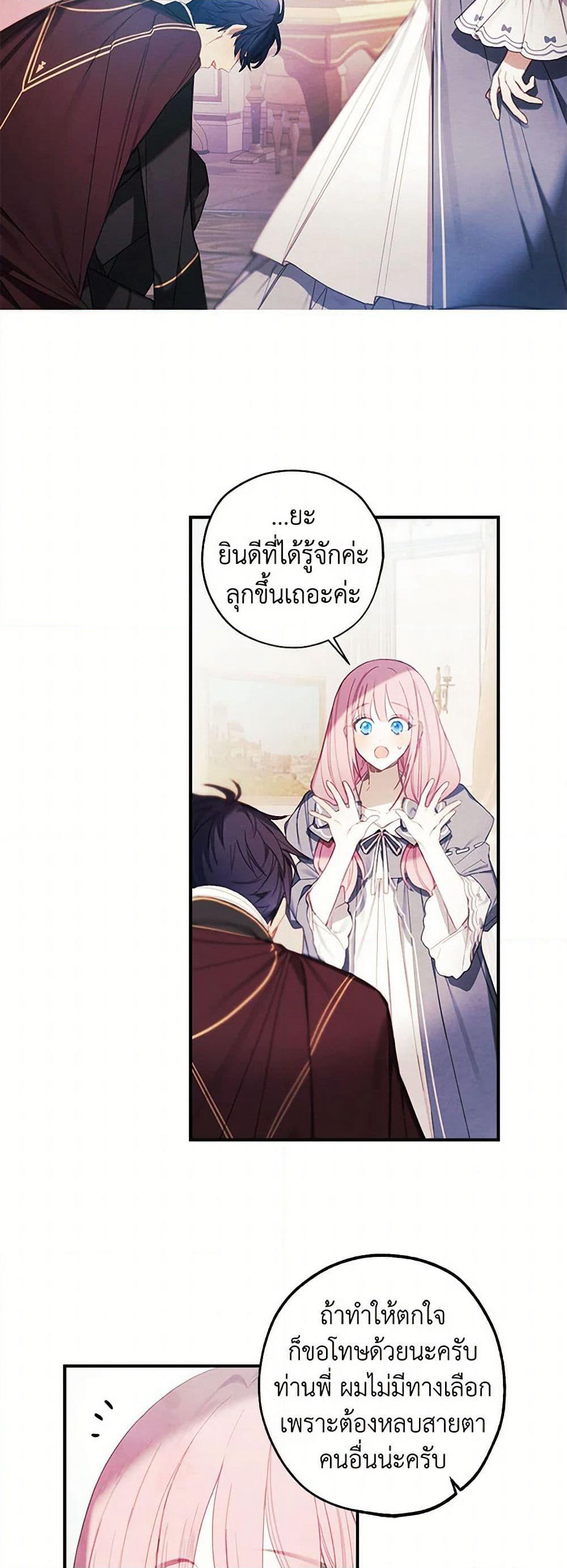The Princess's Doll Shop page 32