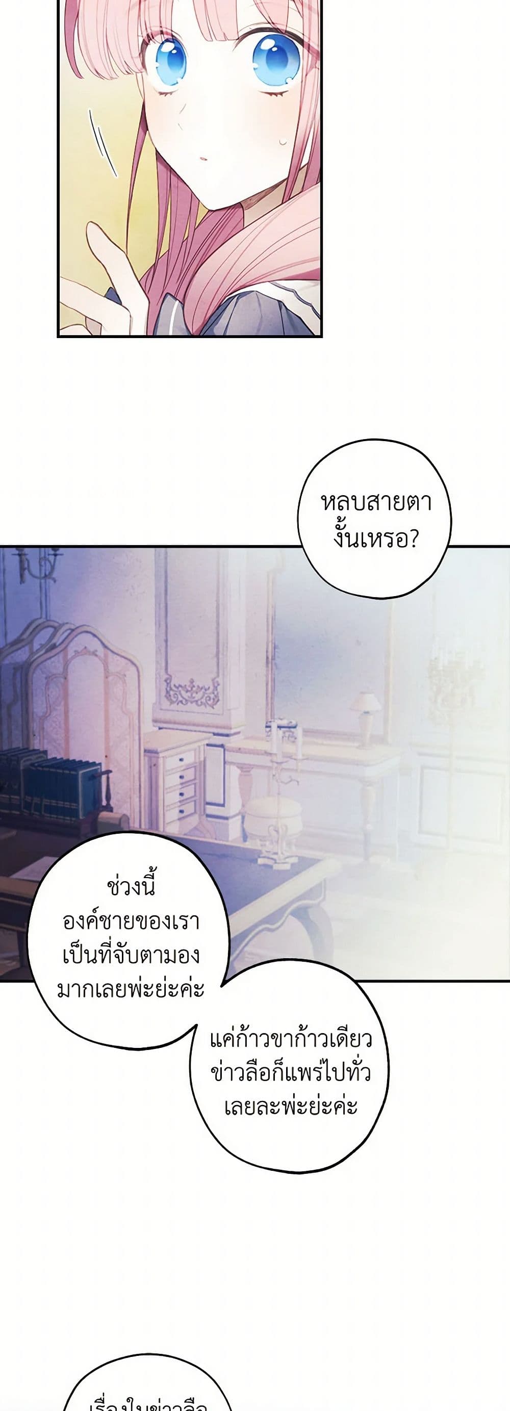 The Princess's Doll Shop page 33