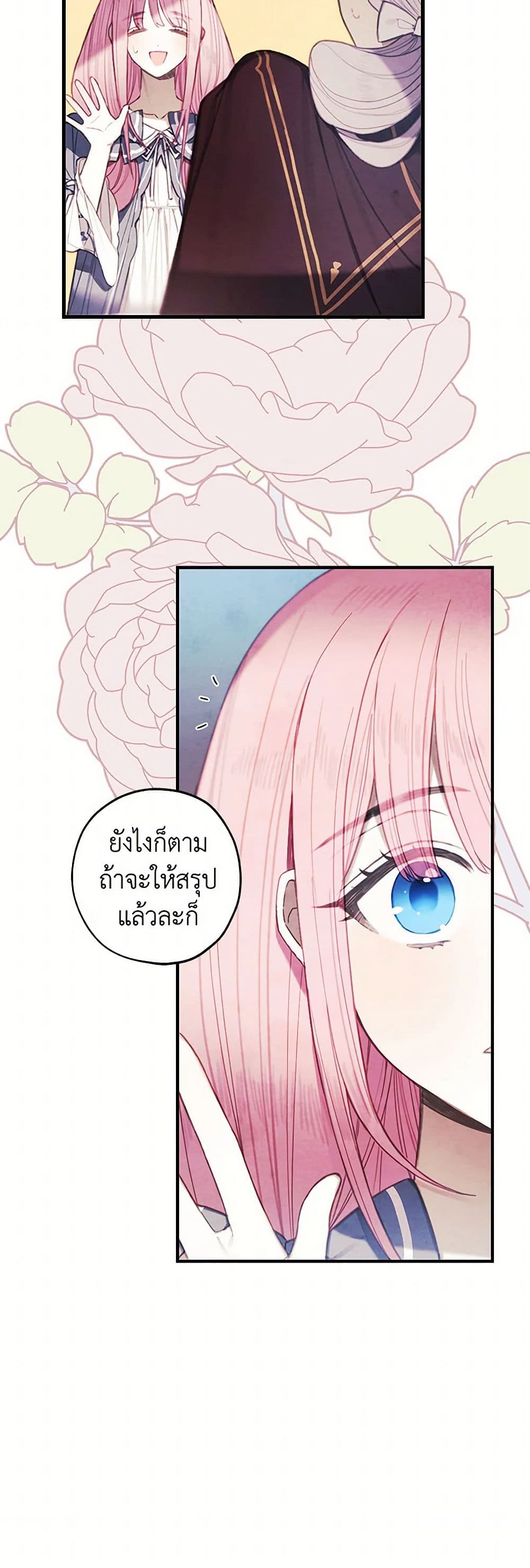 The Princess's Doll Shop page 11