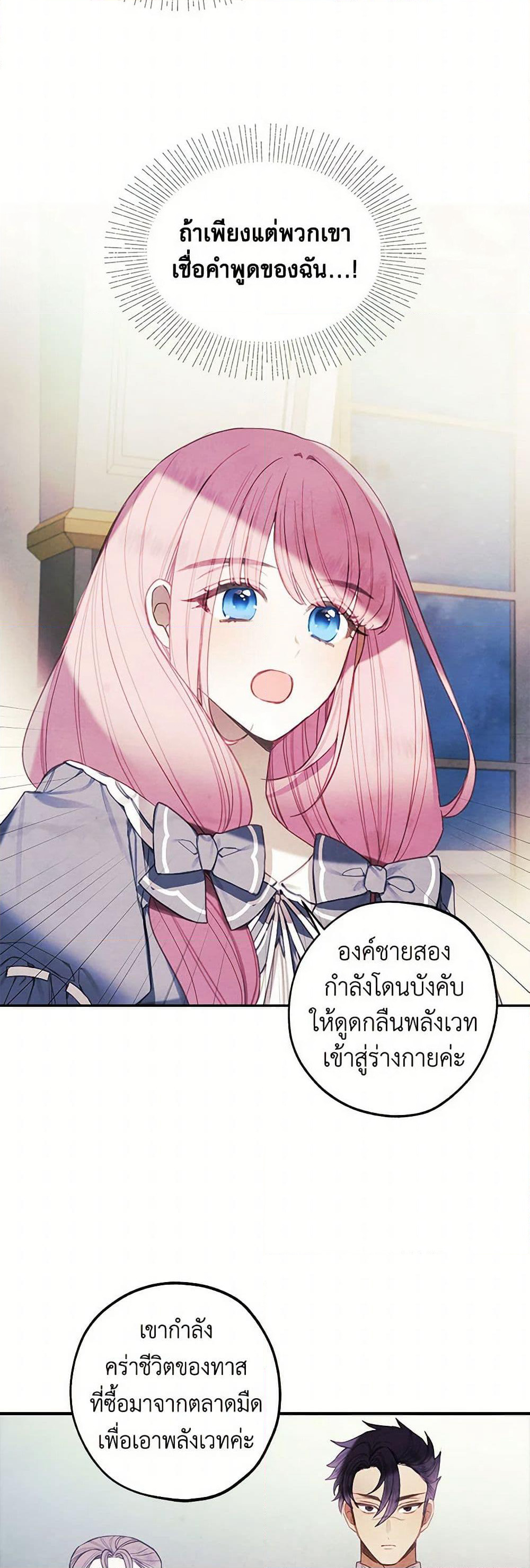 The Princess's Doll Shop page 19