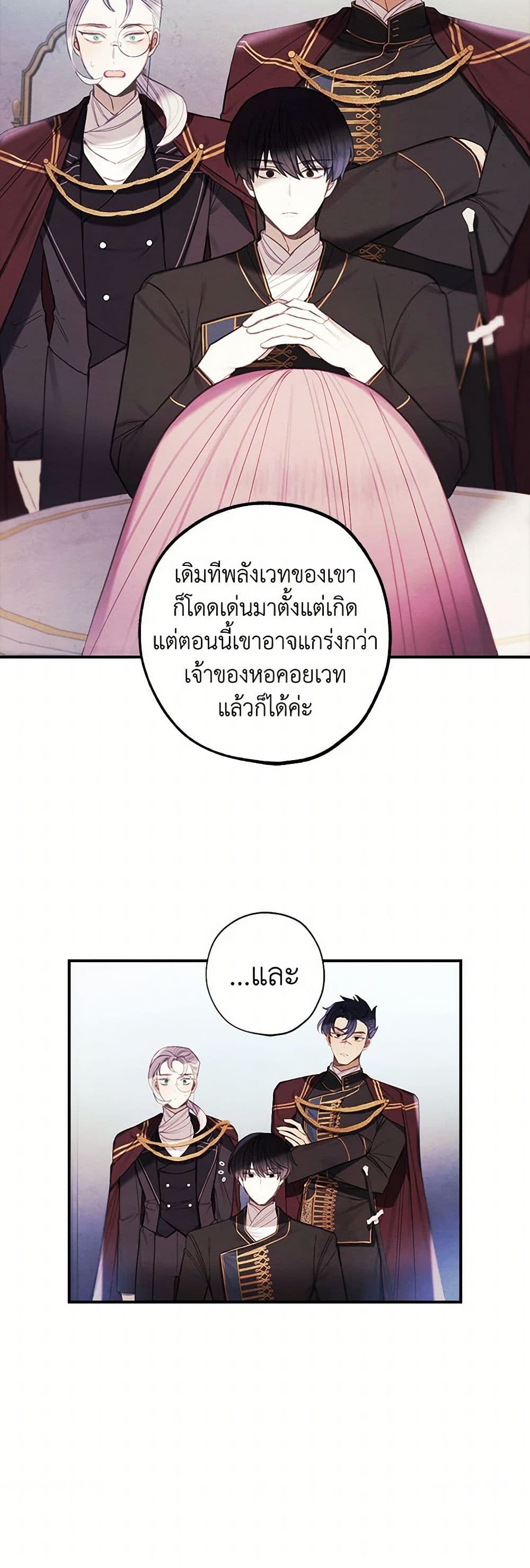 The Princess's Doll Shop page 20