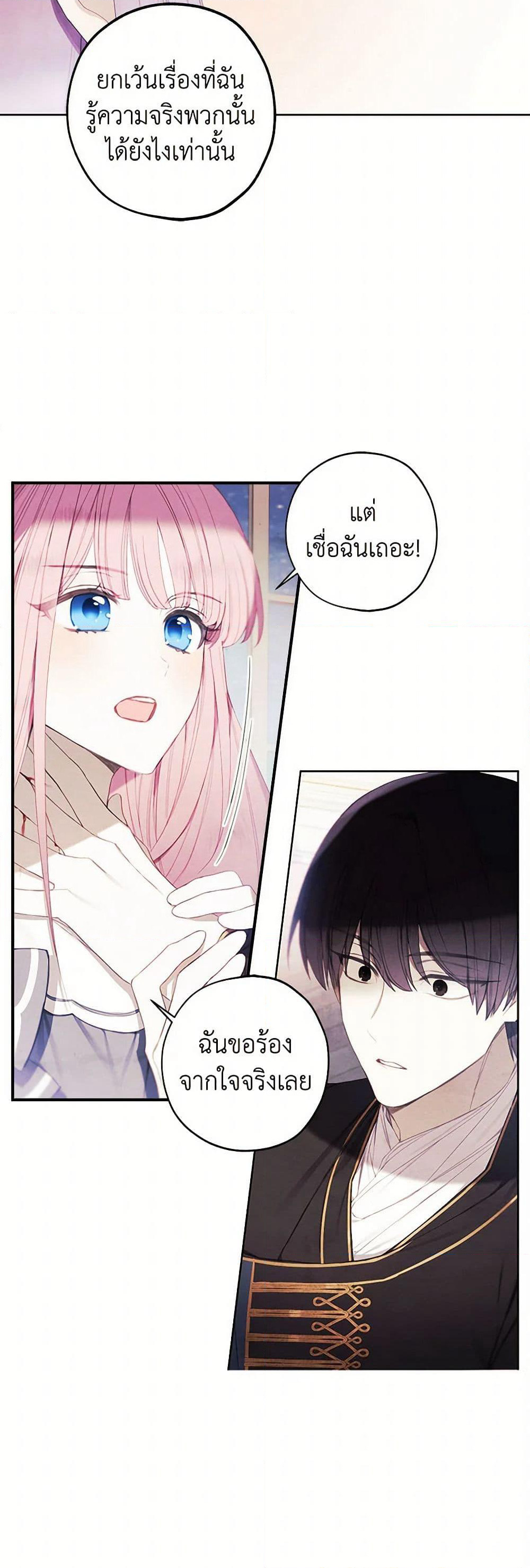 The Princess's Doll Shop page 32