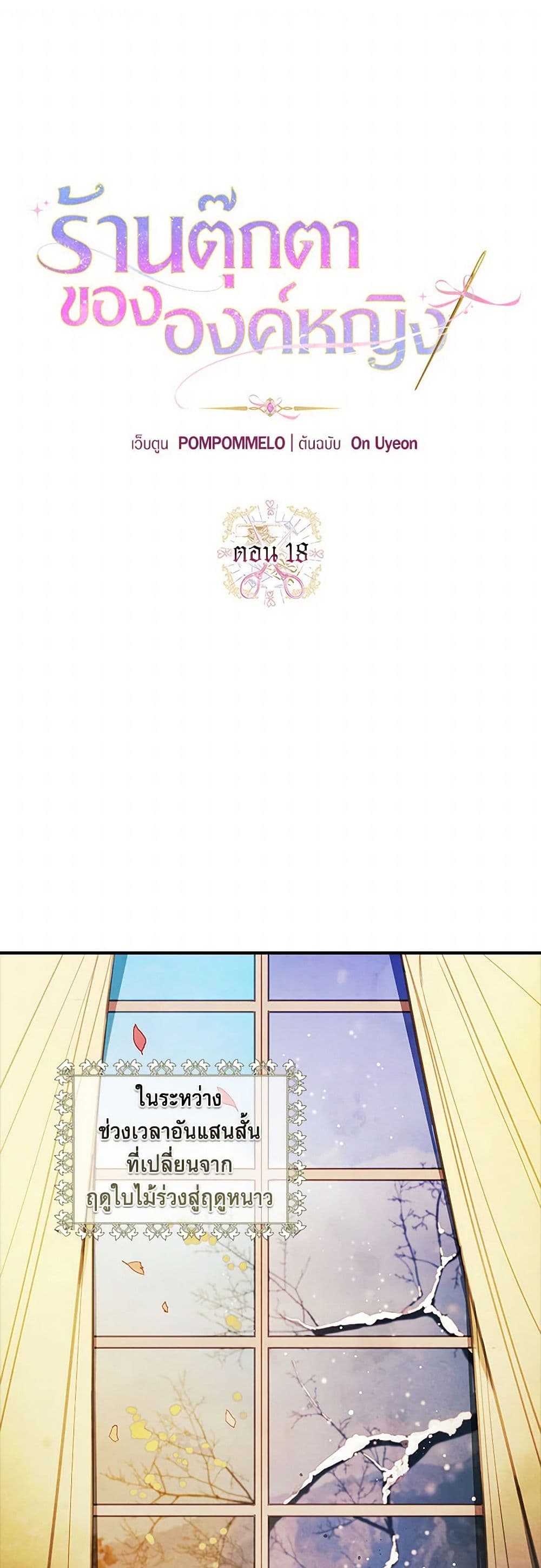 The Princess's Doll Shop page 2