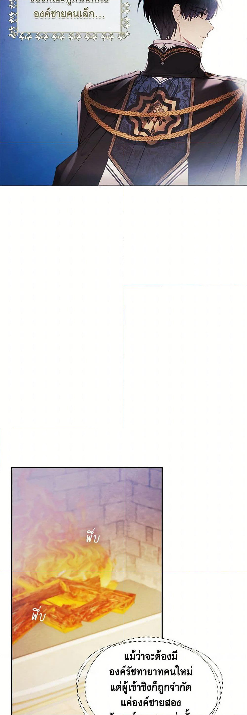 The Princess's Doll Shop page 5
