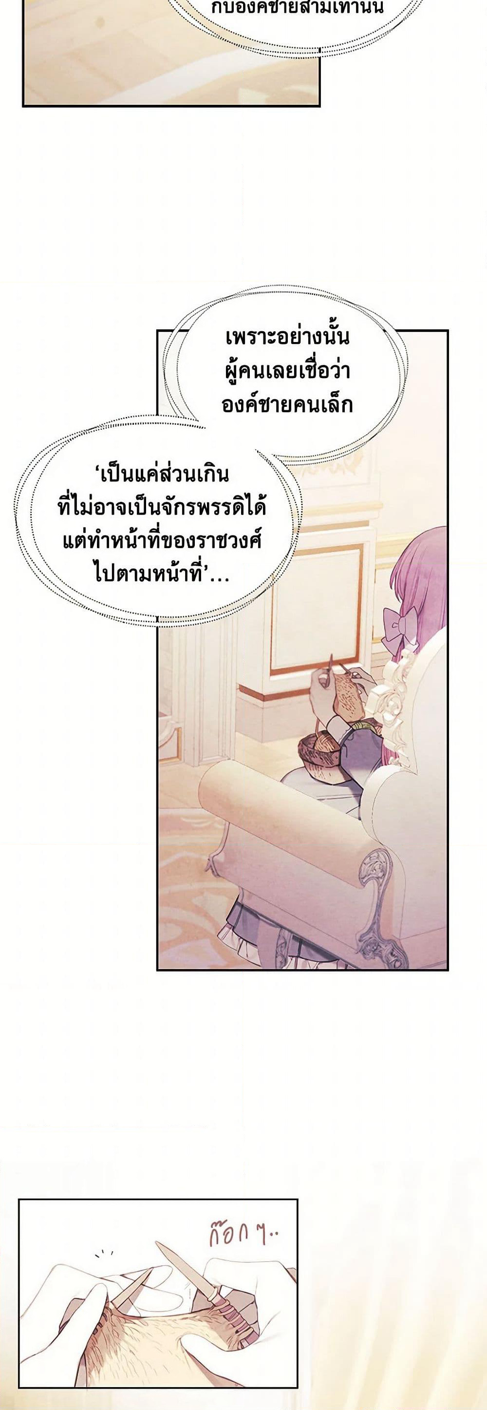The Princess's Doll Shop page 6