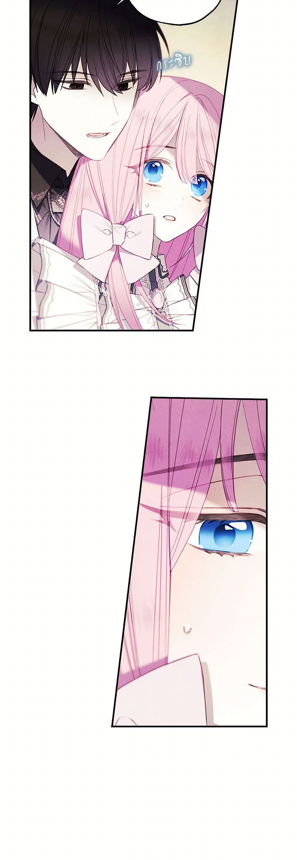 The Princess's Doll Shop page 13