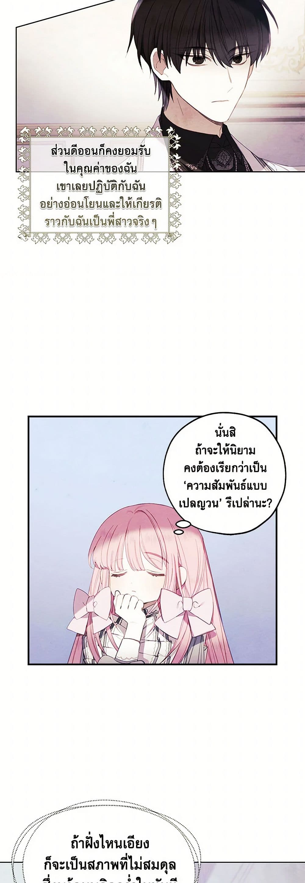 The Princess's Doll Shop page 16