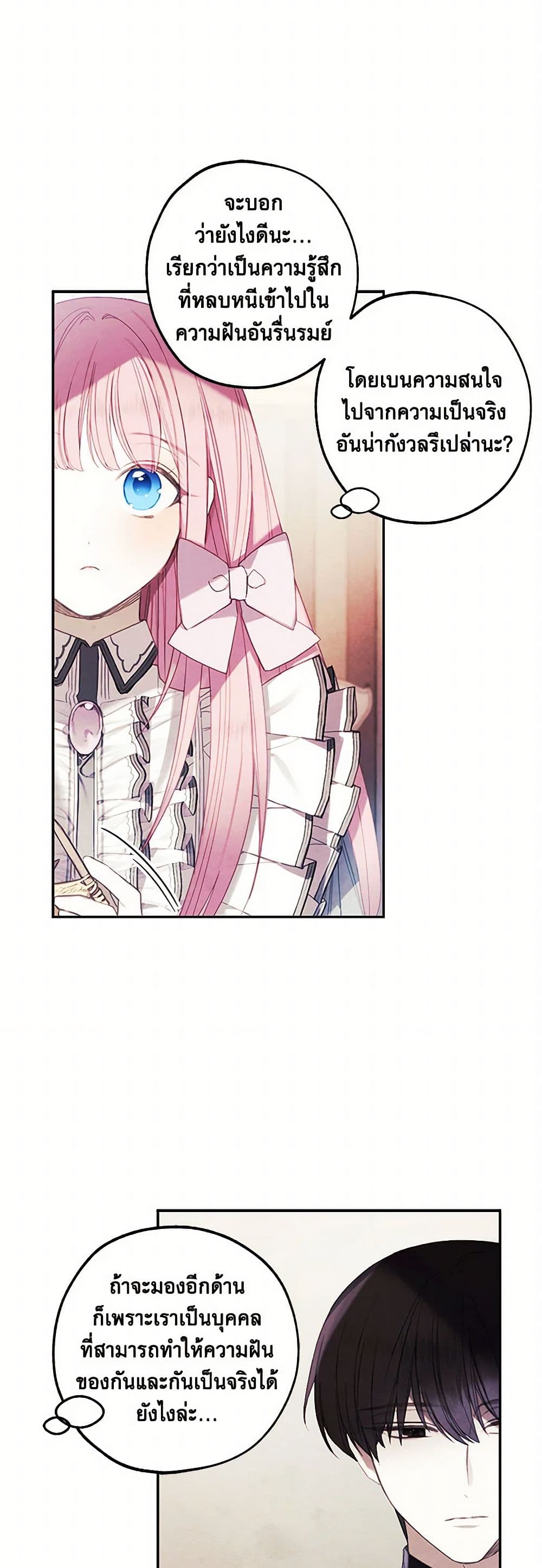 The Princess's Doll Shop page 18
