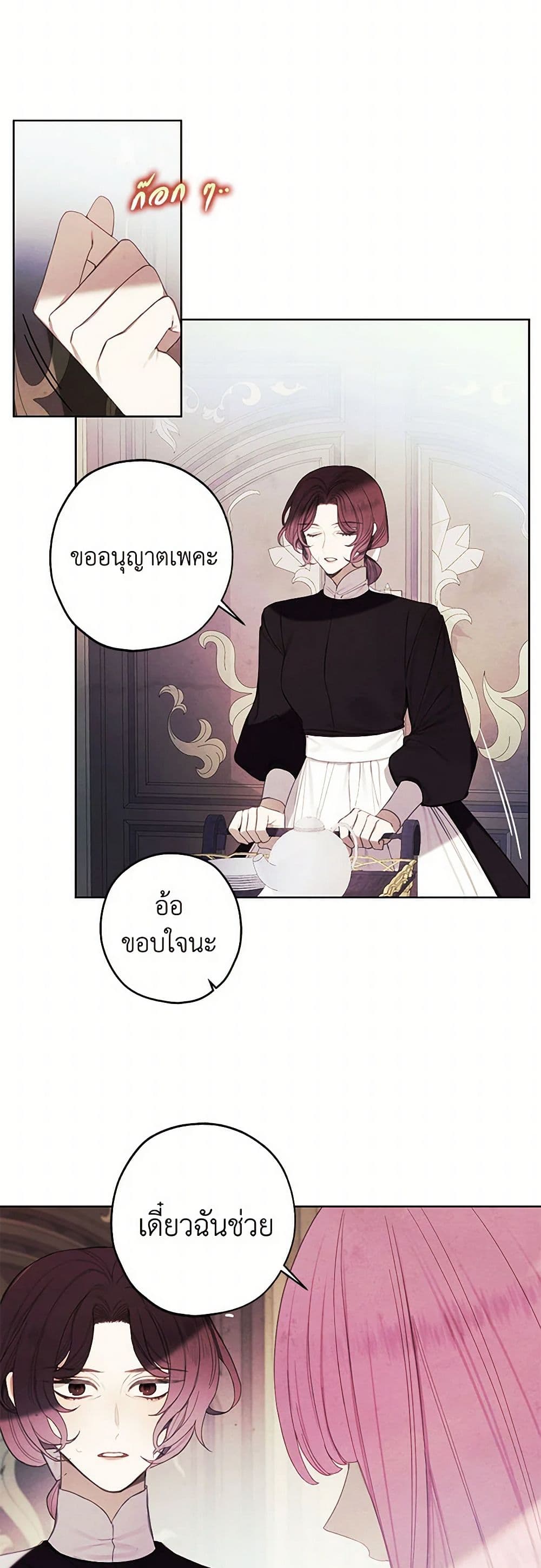 The Princess's Doll Shop page 22