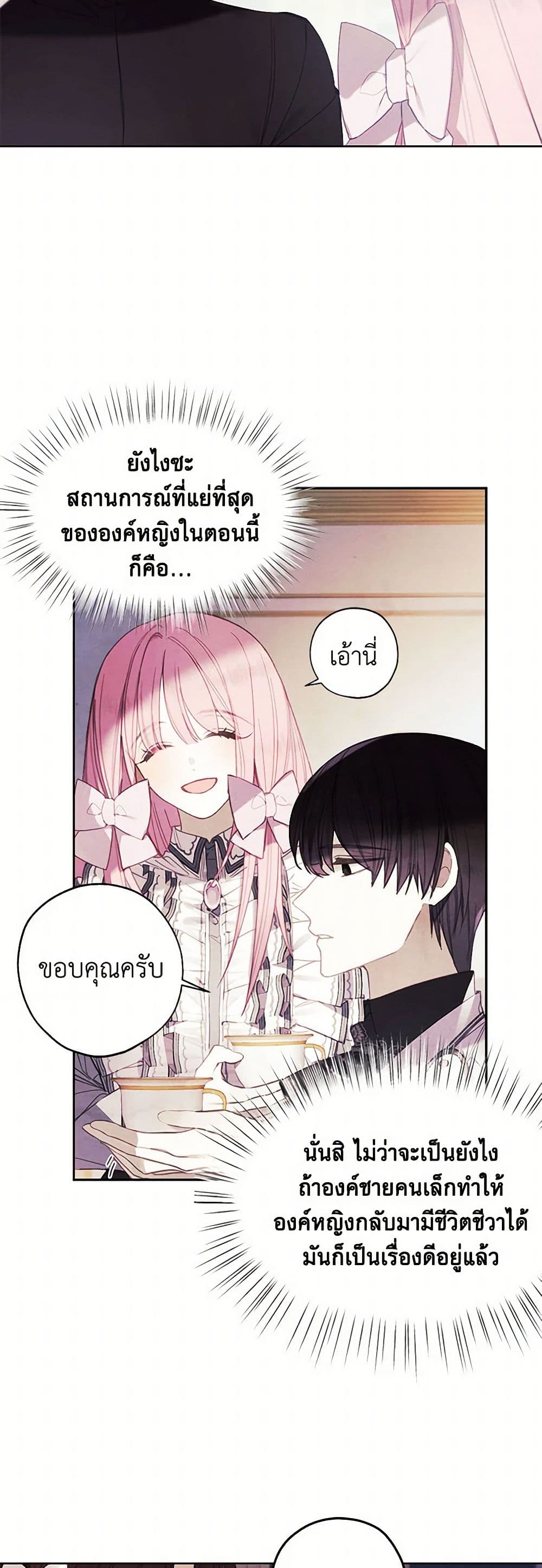 The Princess's Doll Shop page 23