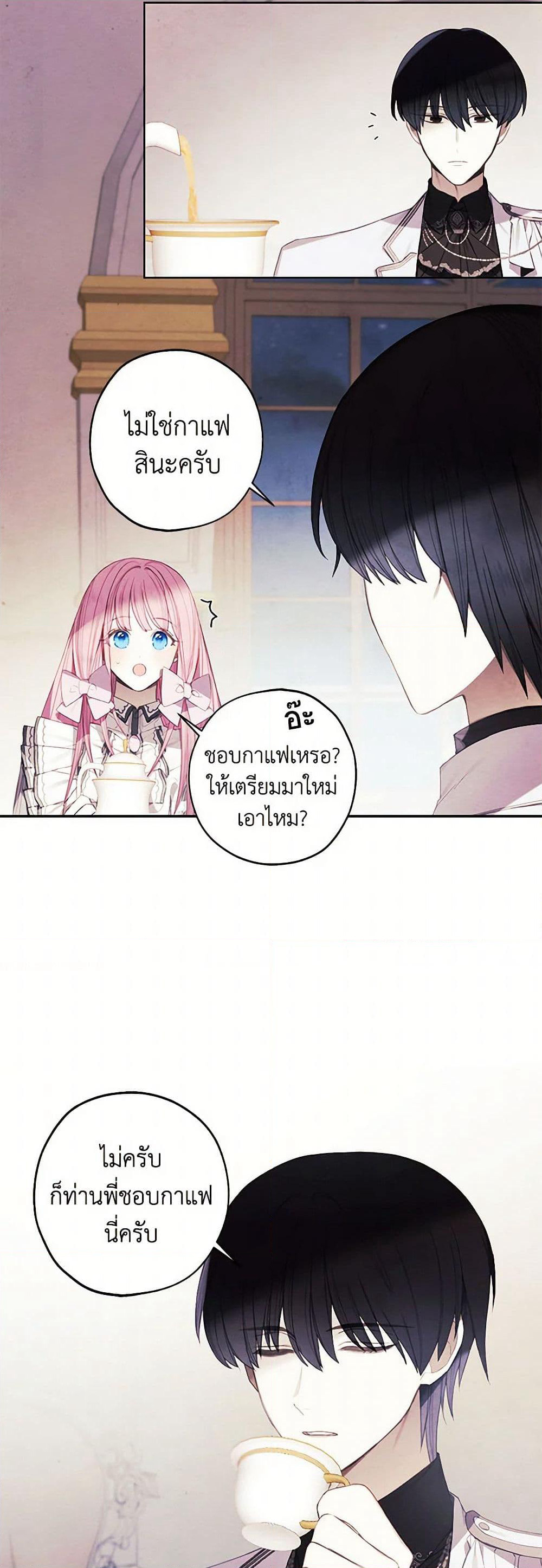 The Princess's Doll Shop page 29