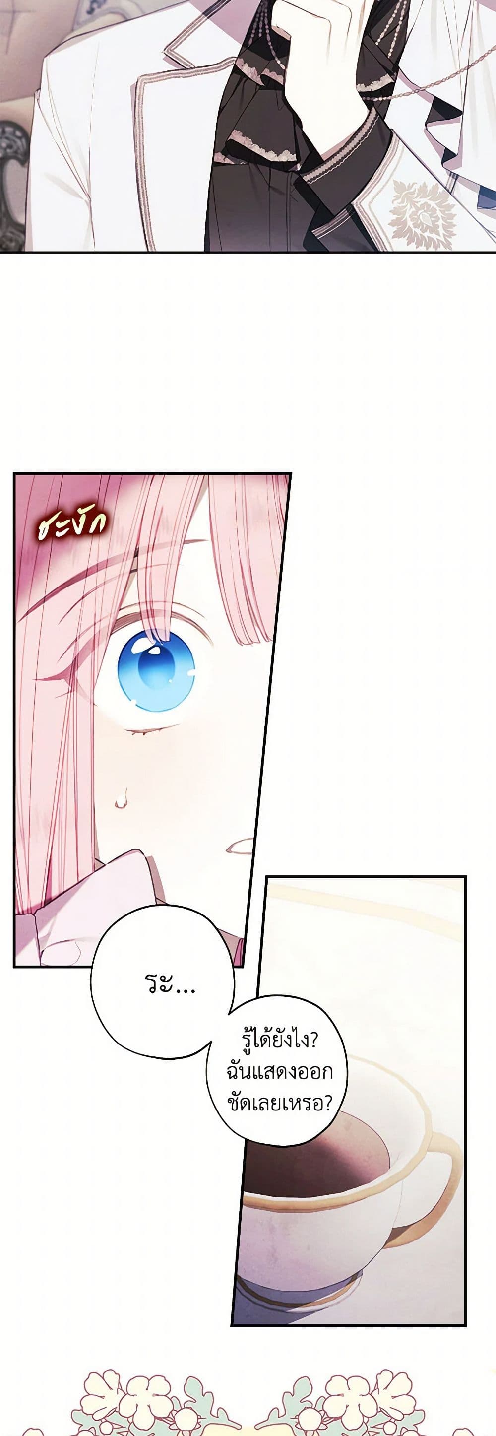 The Princess's Doll Shop page 30