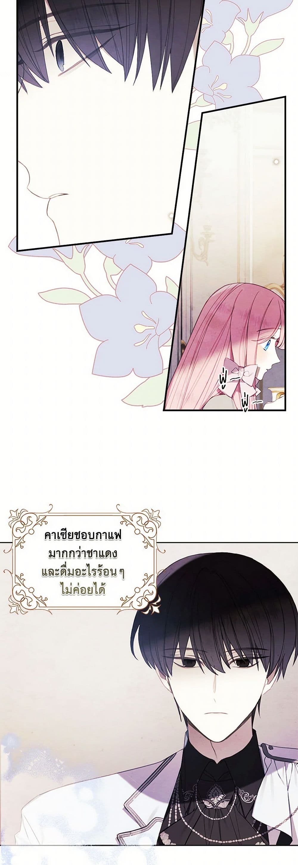 The Princess's Doll Shop page 37