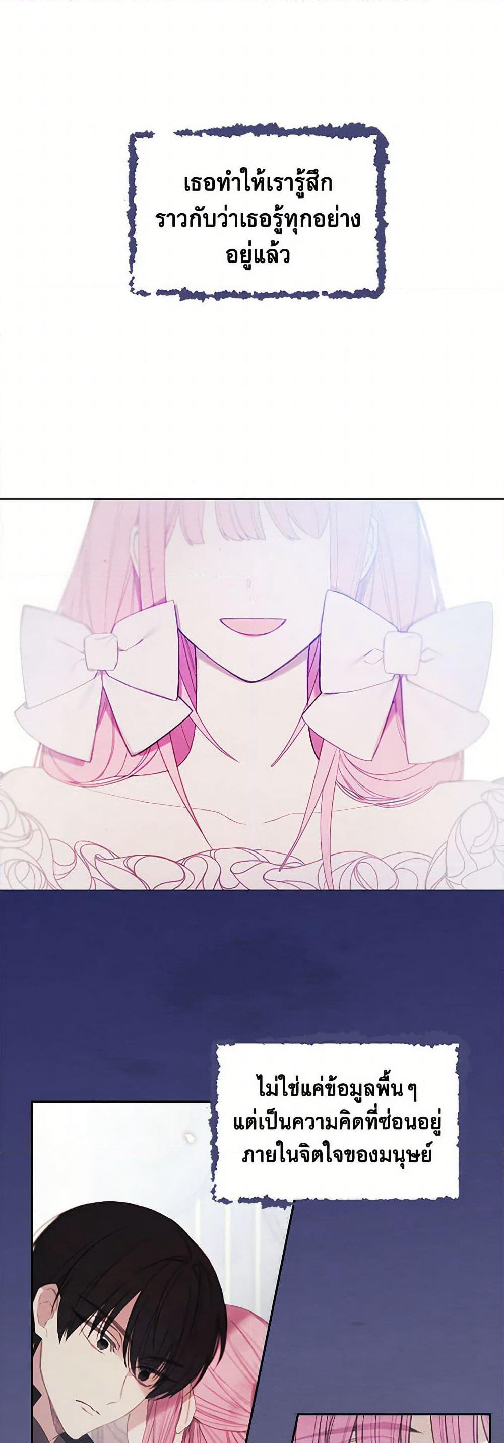 The Princess's Doll Shop page 12