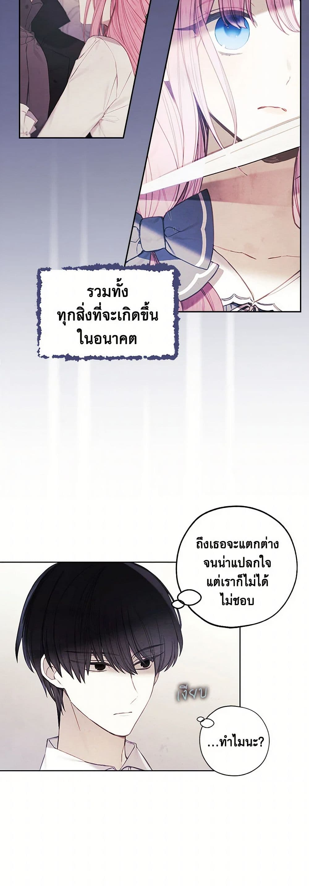The Princess's Doll Shop page 13