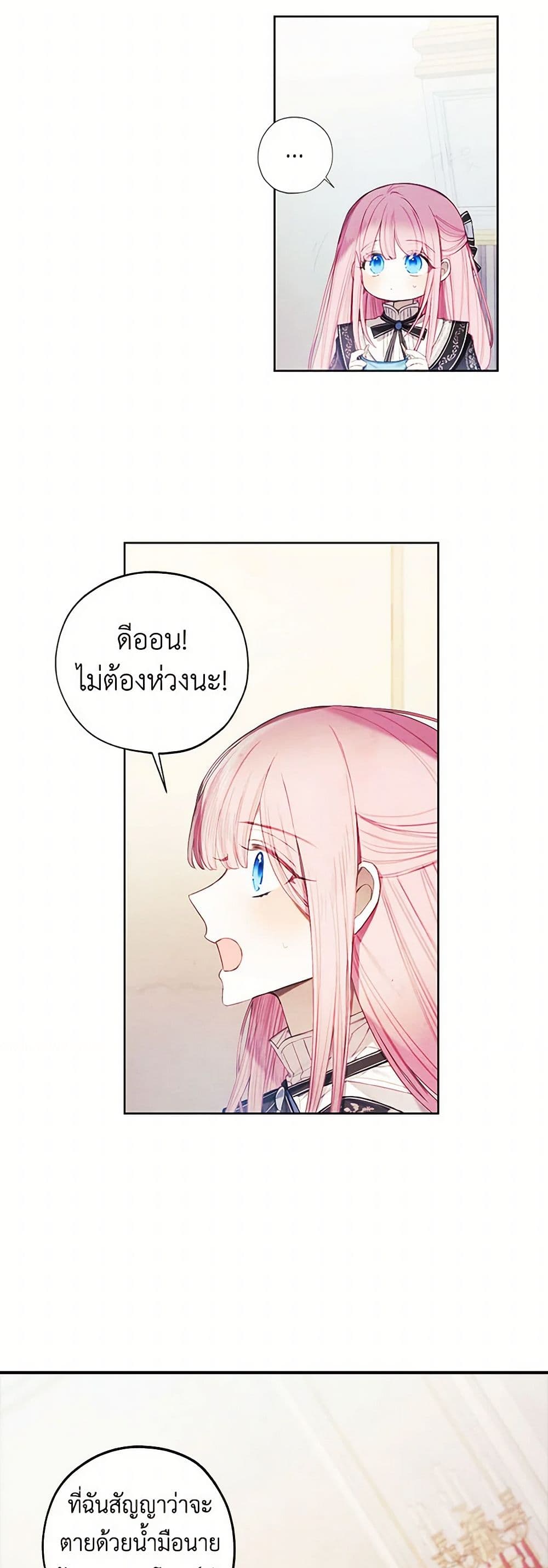 The Princess's Doll Shop page 14