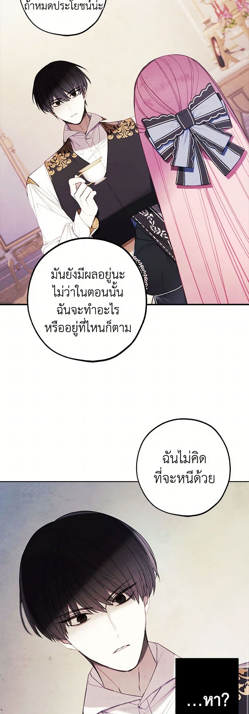 The Princess's Doll Shop page 15