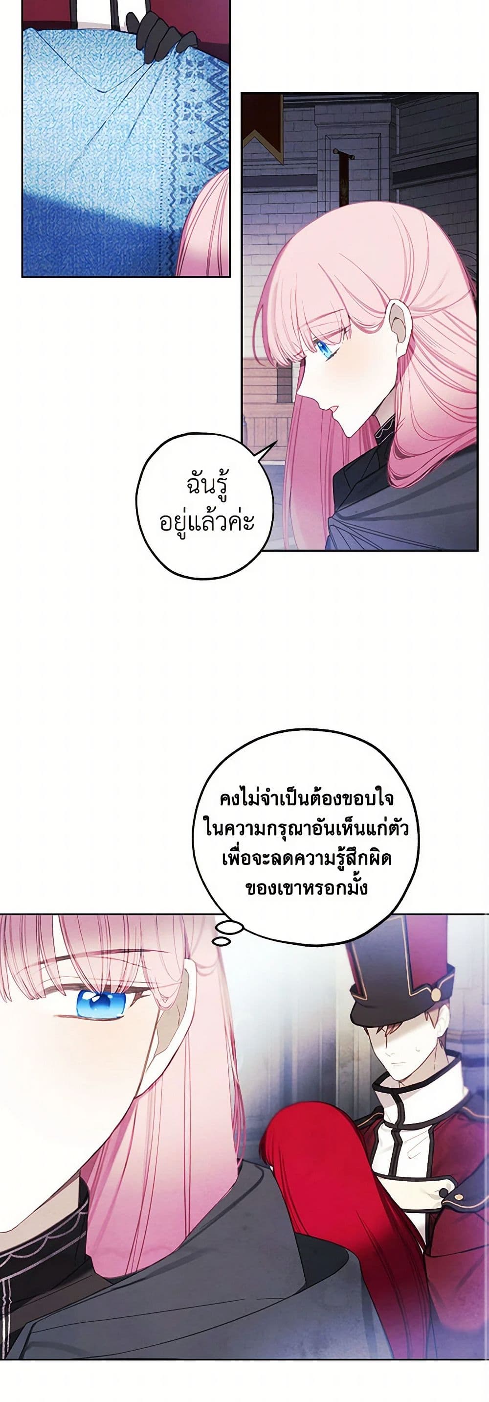 The Princess's Doll Shop page 24