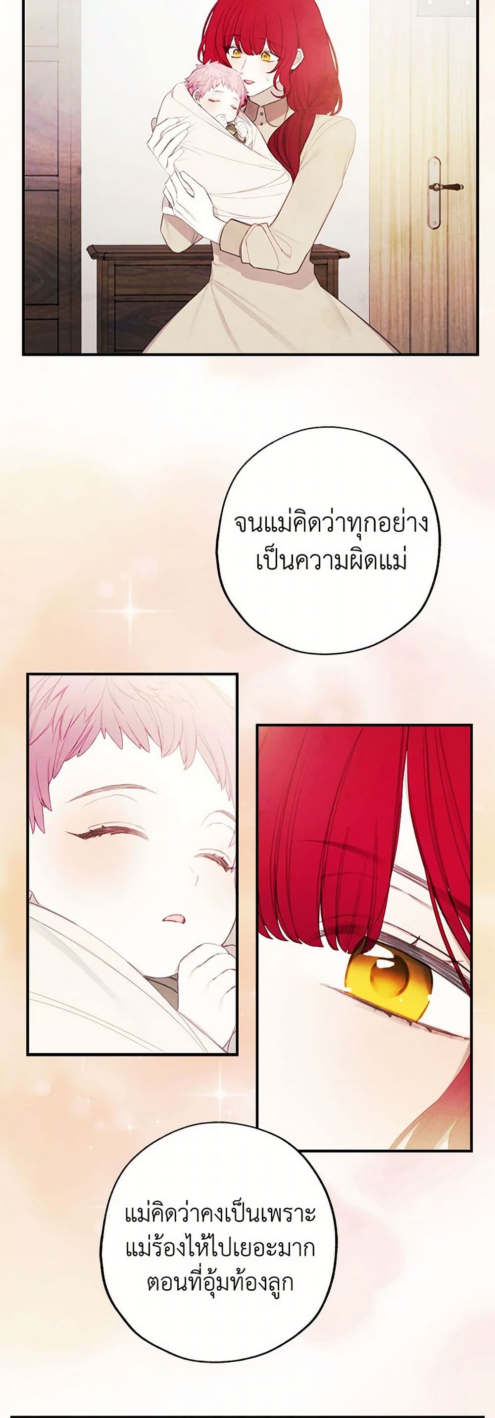 The Princess's Doll Shop page 36