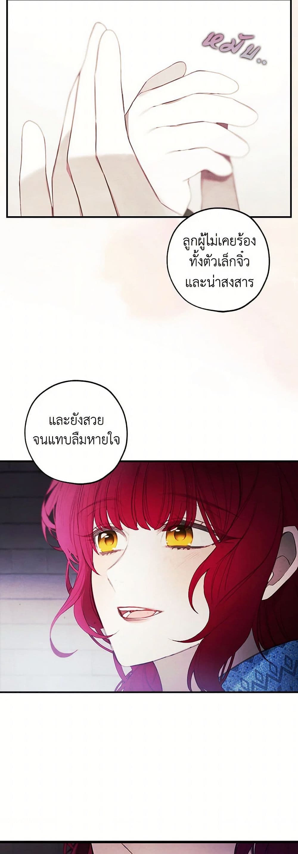 The Princess's Doll Shop page 37