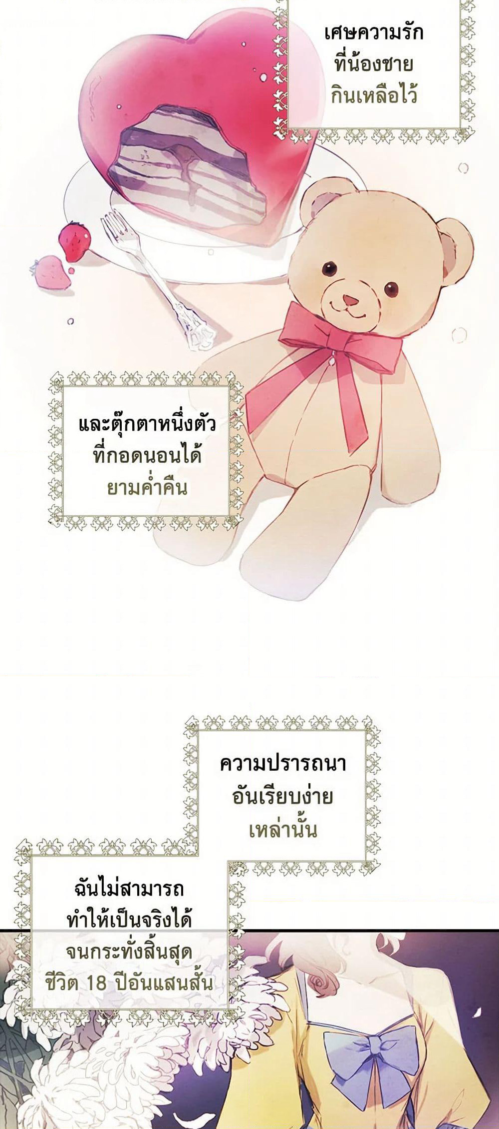 The Princess's Doll Shop page 3
