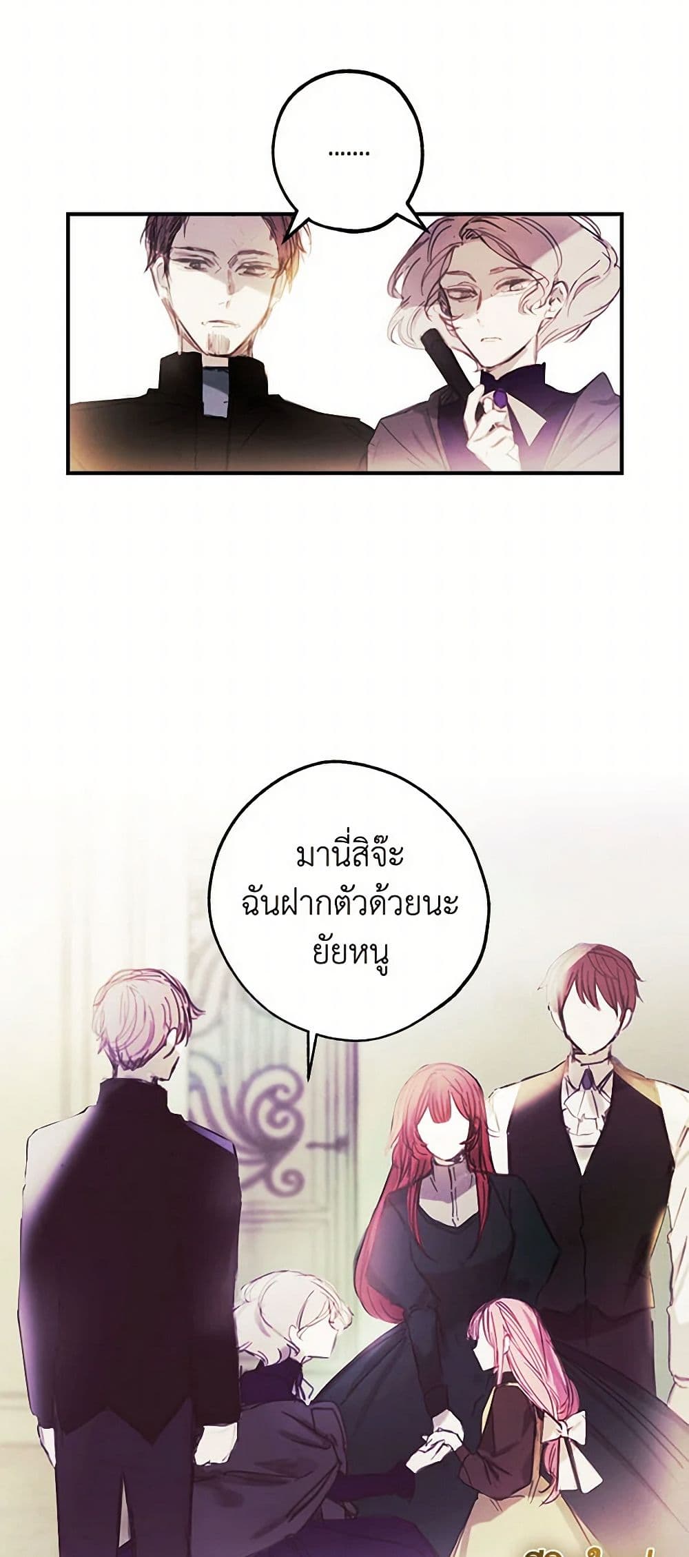 The Princess's Doll Shop page 11