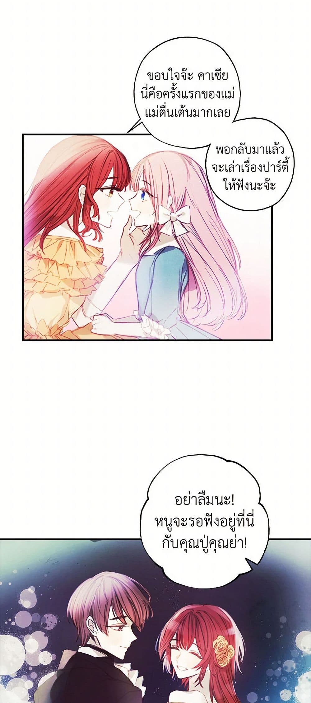 The Princess's Doll Shop page 14
