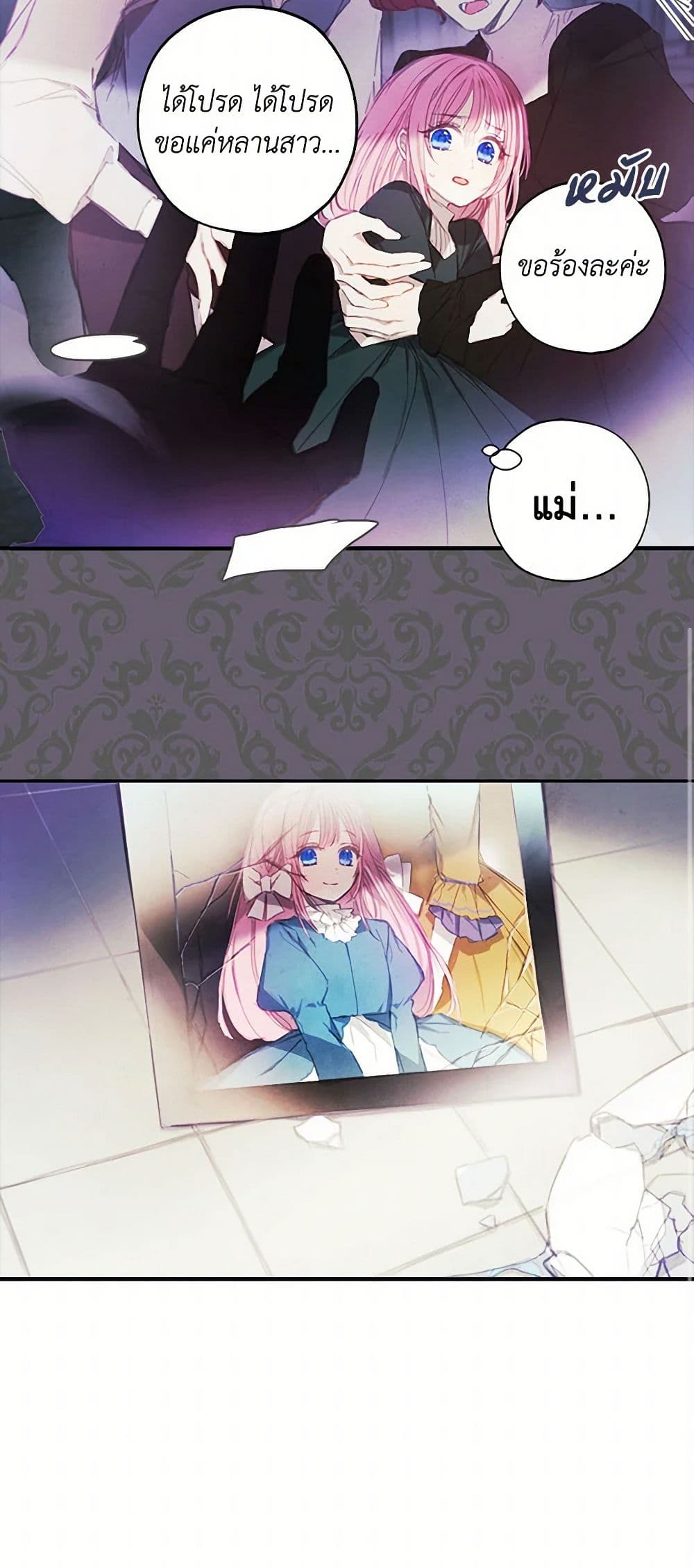 The Princess's Doll Shop page 21