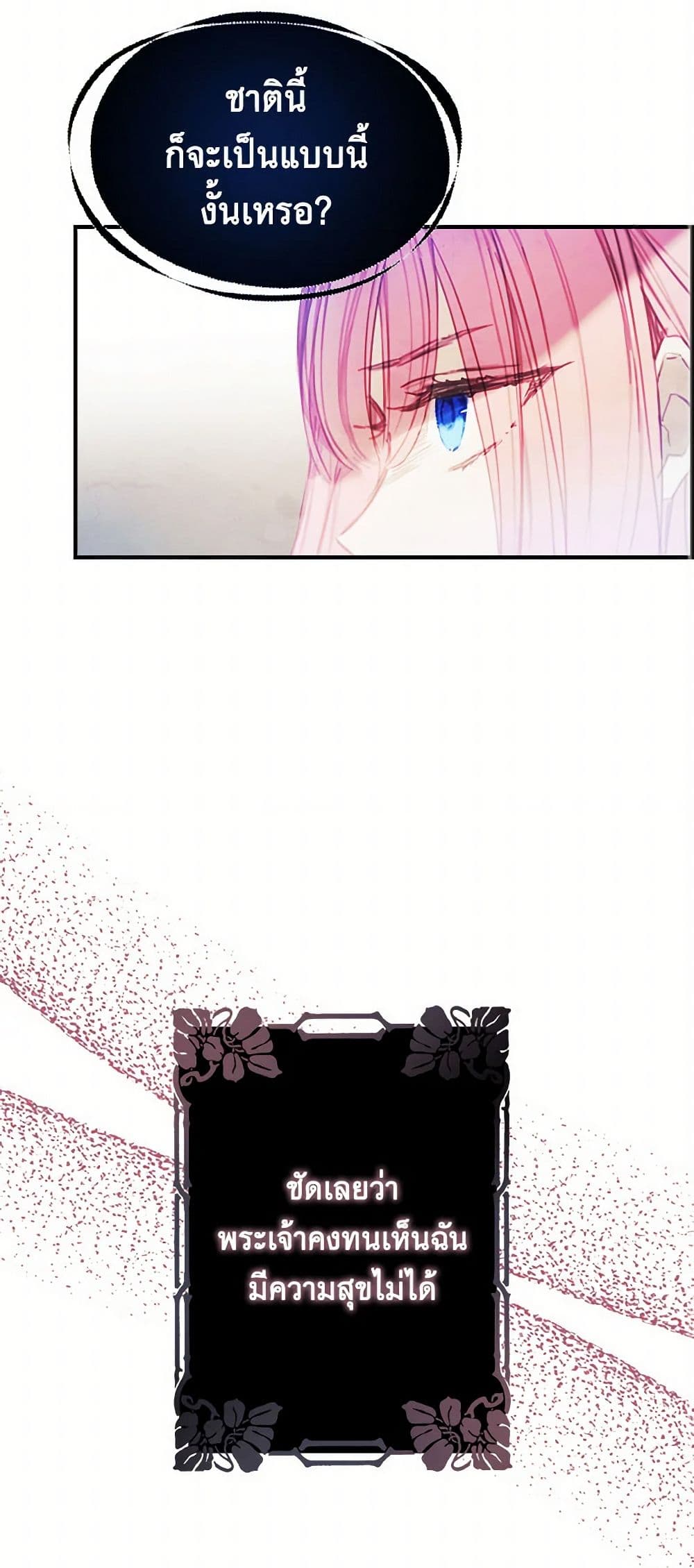 The Princess's Doll Shop page 22