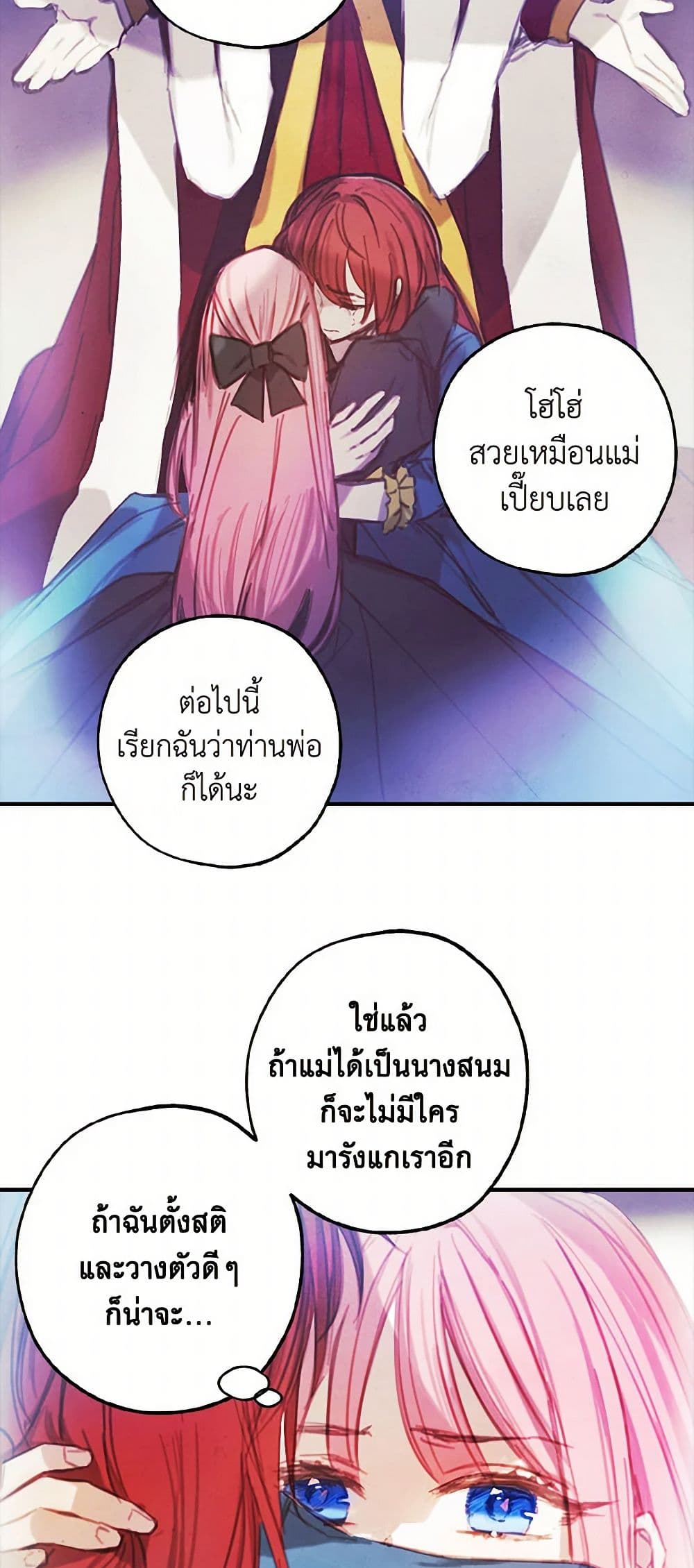 The Princess's Doll Shop page 24