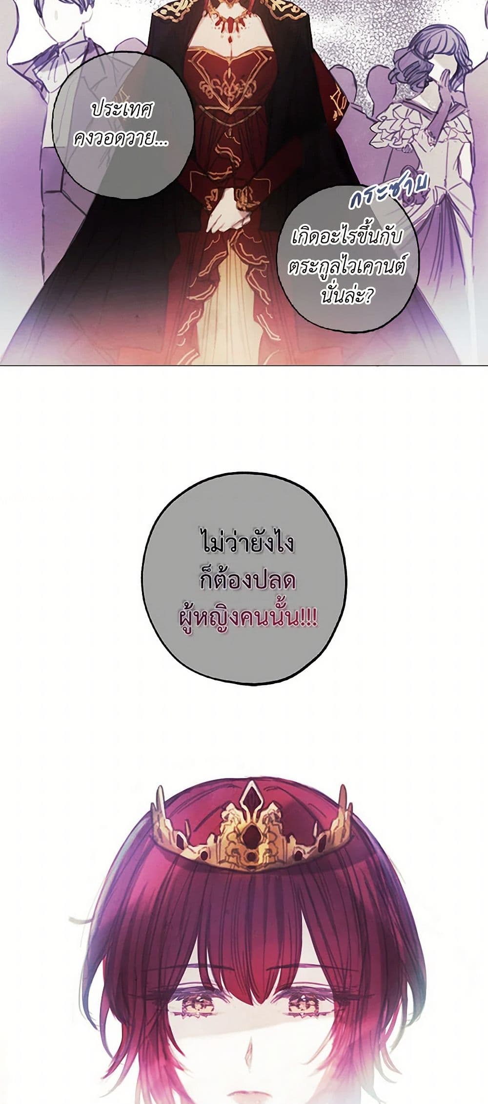 The Princess's Doll Shop page 28