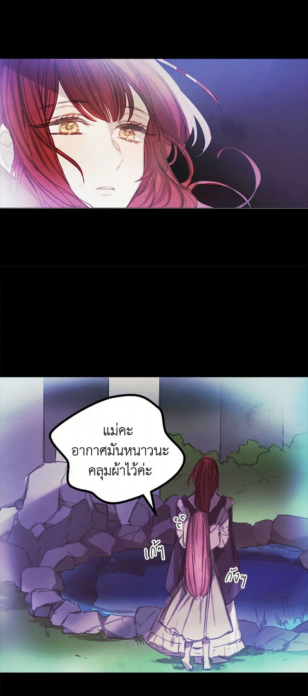 The Princess's Doll Shop page 38