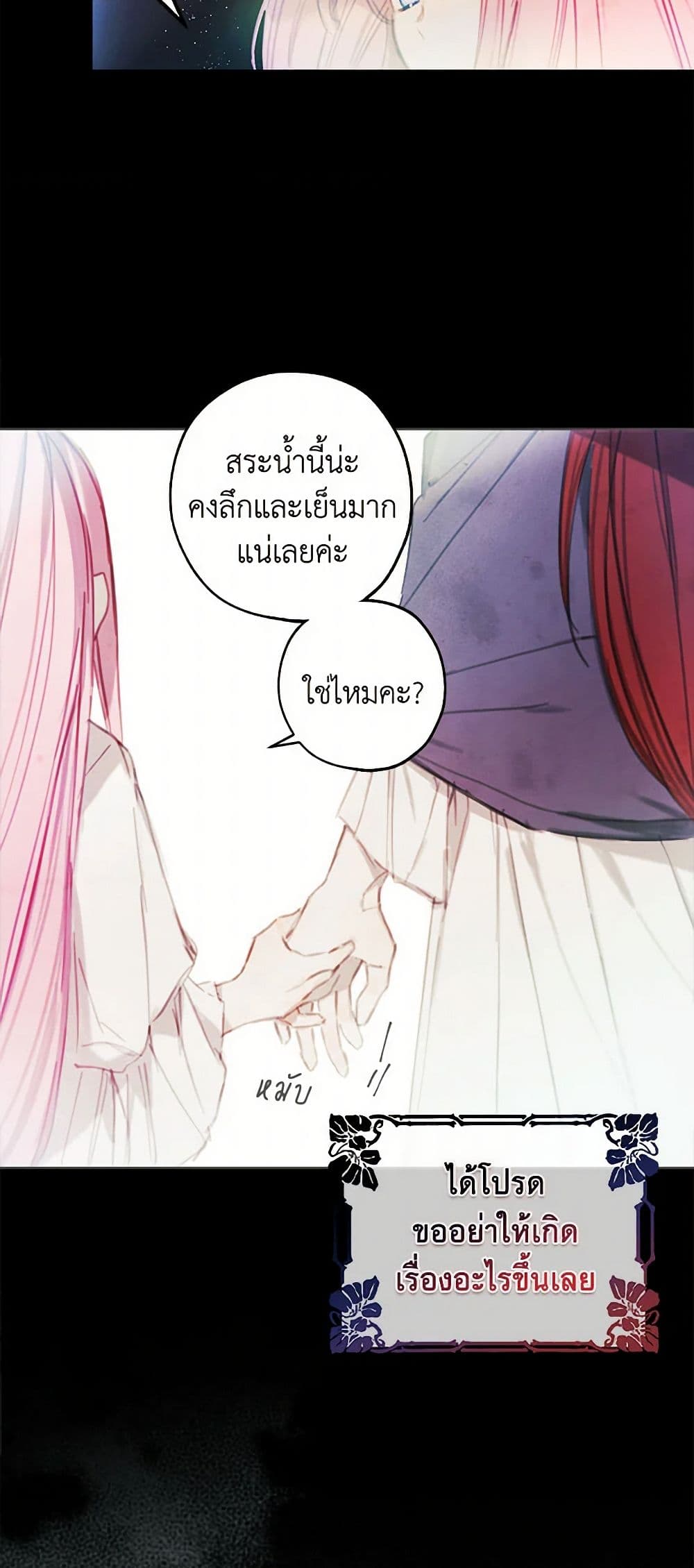 The Princess's Doll Shop page 40