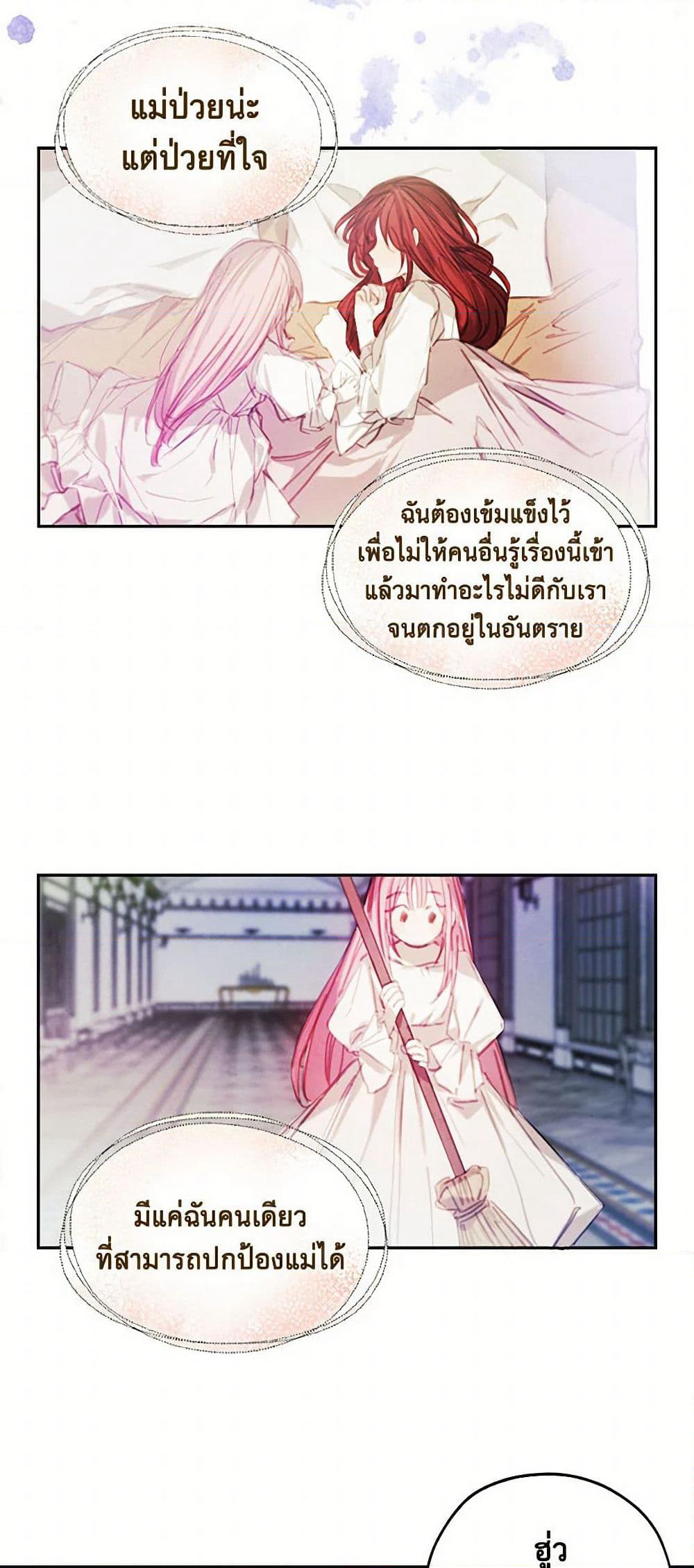 The Princess's Doll Shop page 44