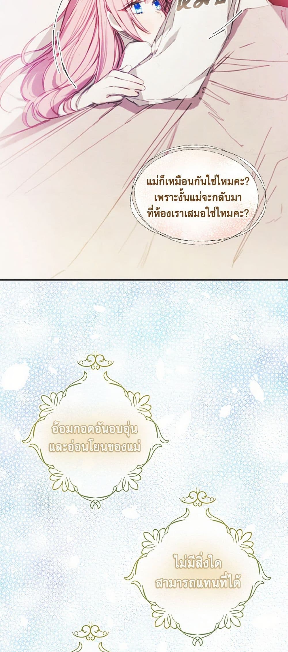The Princess's Doll Shop page 48
